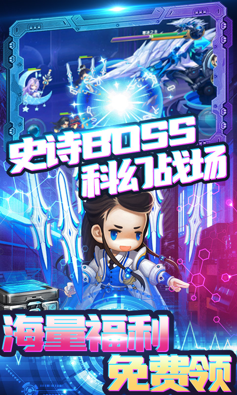 圣物英雄（送GM万抽）