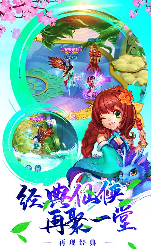 剑魂之怒（送千元真充）
