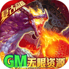 天诀（GM无限特权）