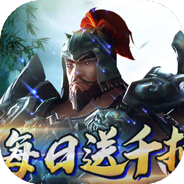 三国先锋（超V商城版）