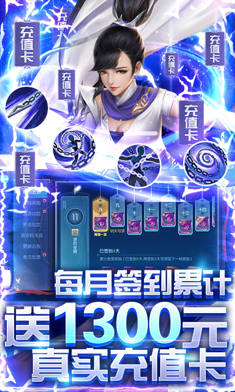 魔君（无限充值卡）