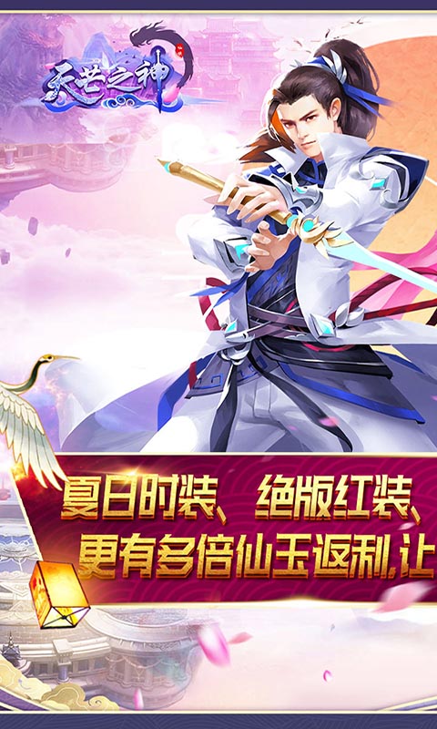 天芒之神（高返版）