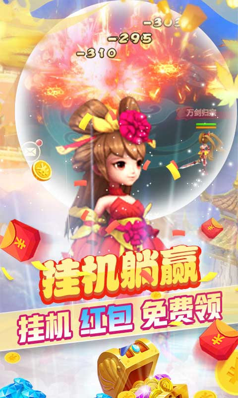 萌蛇联盟（送满V掉红包）