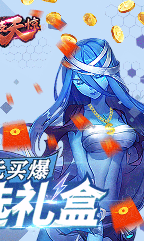 石破天惊（1元当托）