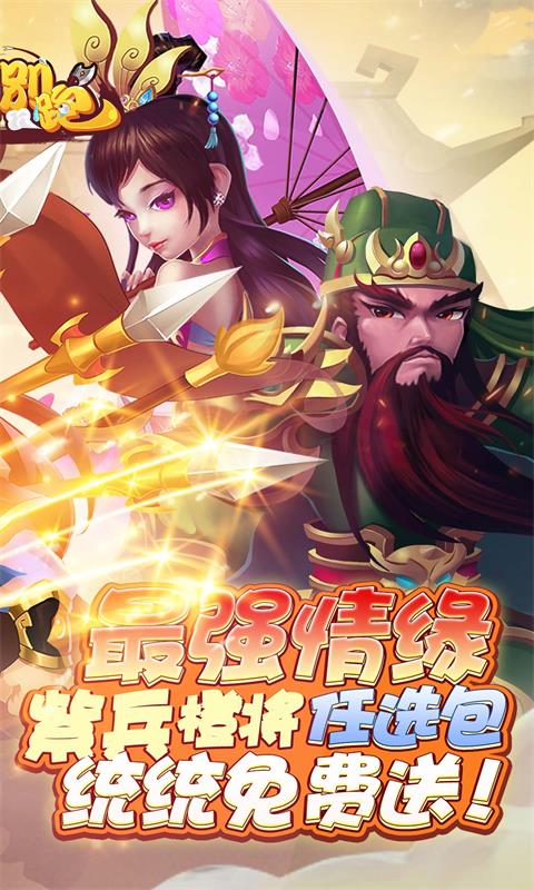 曹操别跑（无限商城）