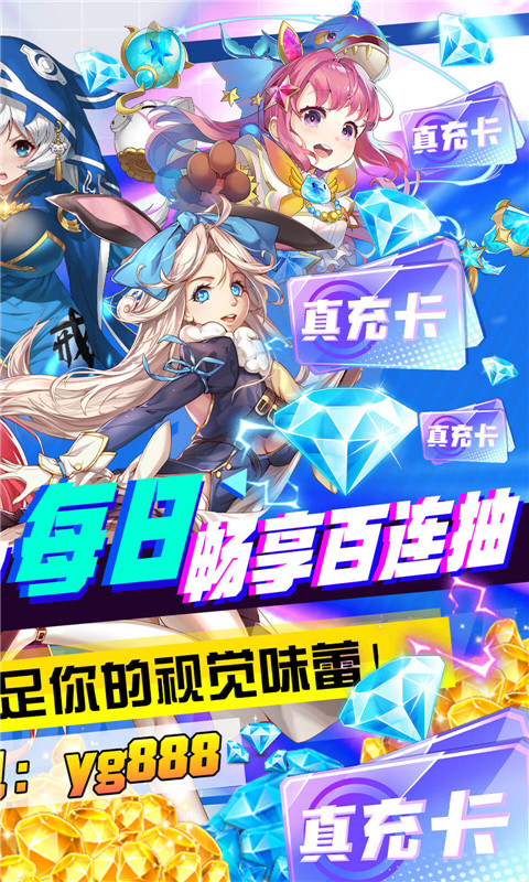 出发吧妖怪（捉妖送抽充）