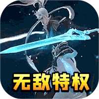 天魔录（GM无敌特权）