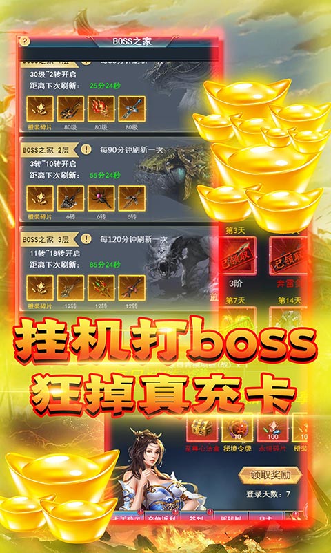 天魔录（GM无敌特权）