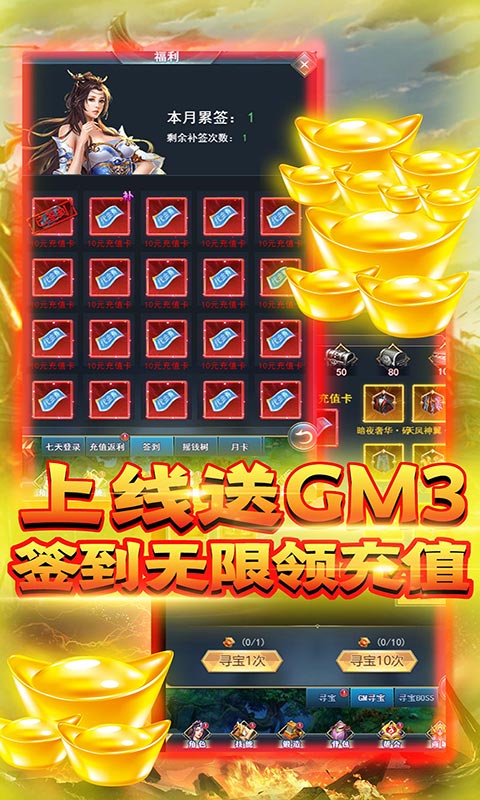 天魔录（GM无敌特权）