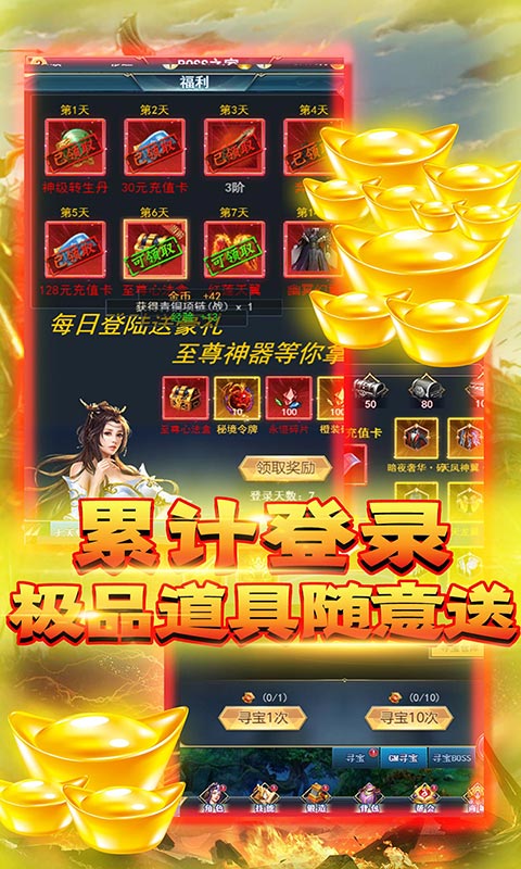 天魔录（GM无敌特权）