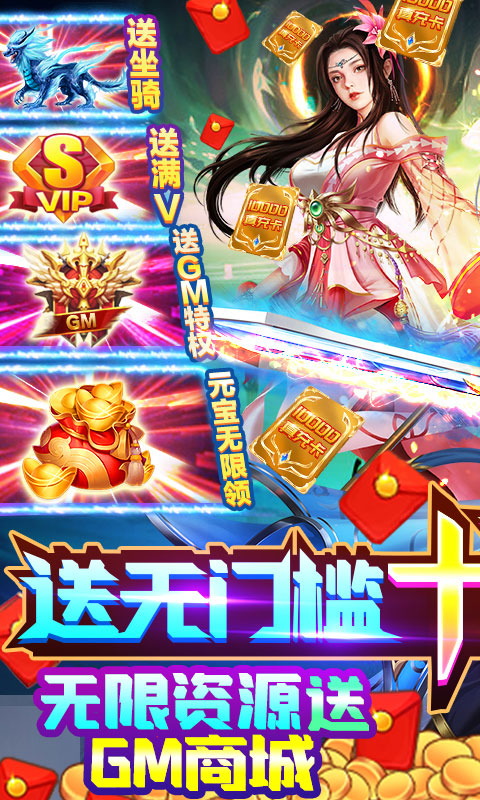 三生诀（送十万真充）公测