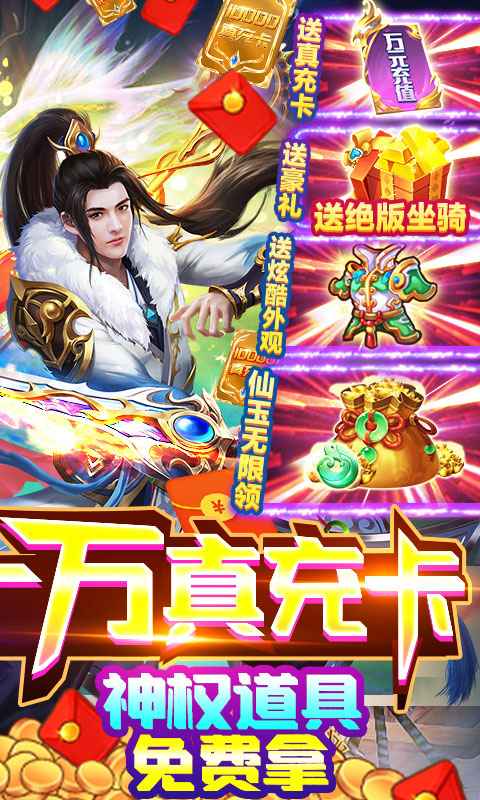 三生诀（送十万真充）公测