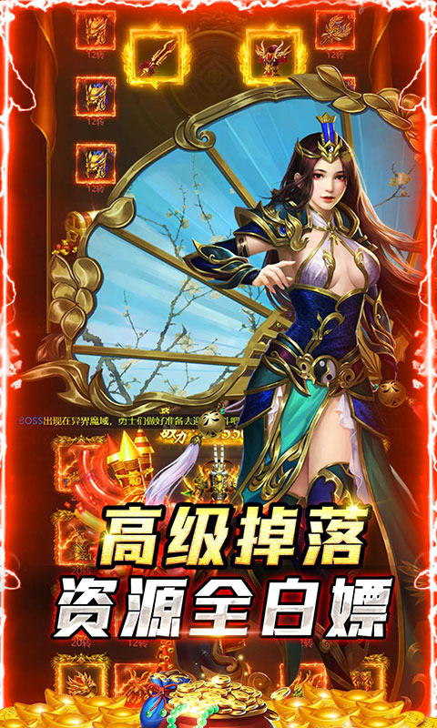 神魔齐天（GM分红版）