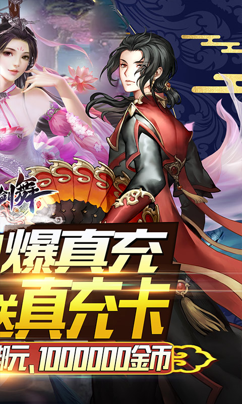 风之剑舞（爆无限真充）