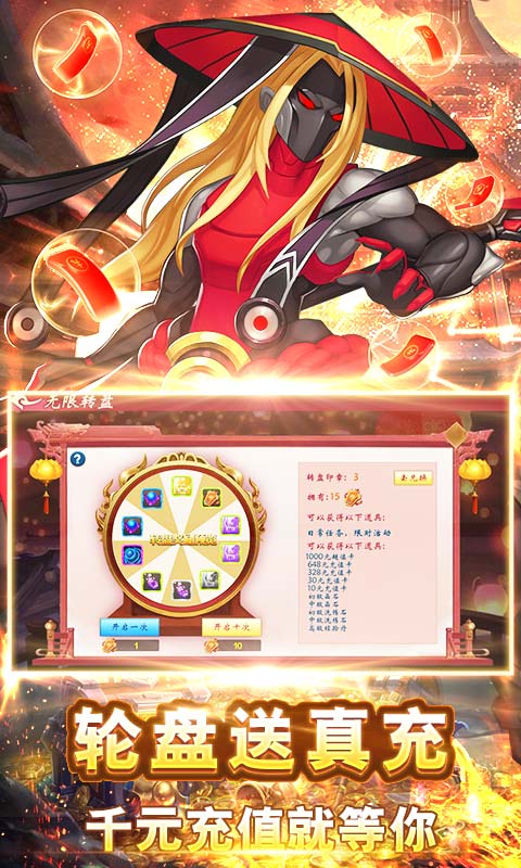 侠客游（上线送满V）