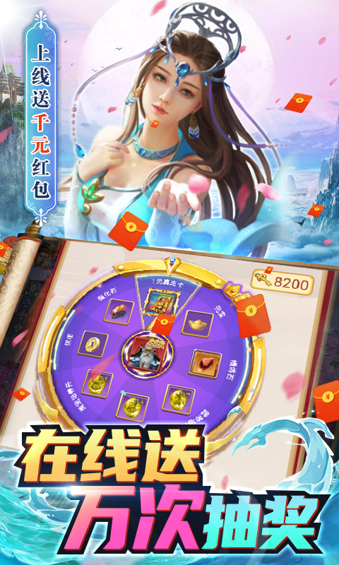 九州仙缘（爆充送万抽）