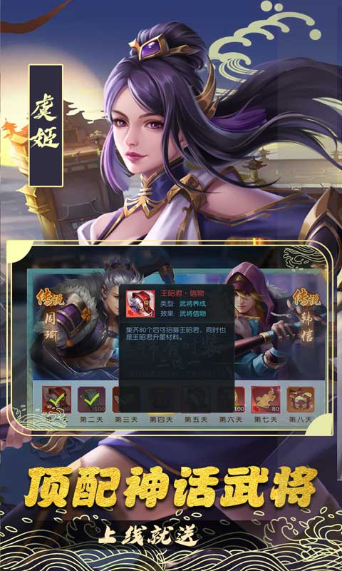 斗将（神话无限抽）