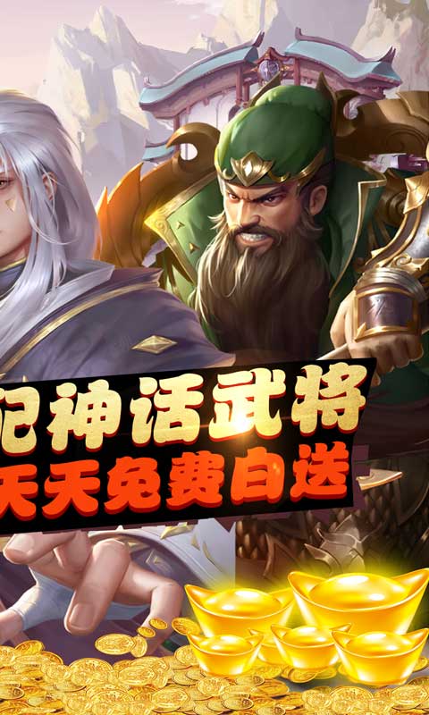 斗将（神话无限抽）