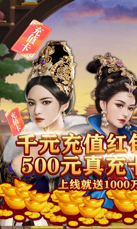 碟际战记（天天送真充）