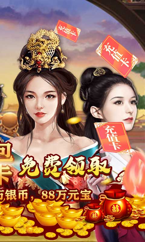 碟际战记（天天送真充）