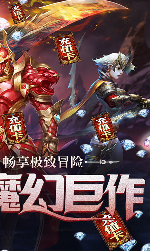 剑笑九州（无限送充值）