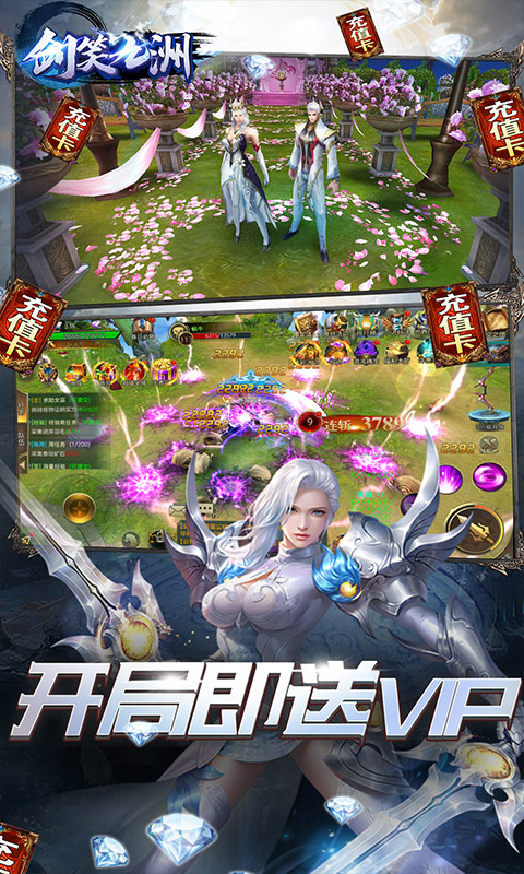 剑笑九州（无限送充值）
