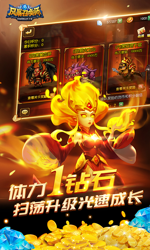 风暴召唤师（海量超V版）