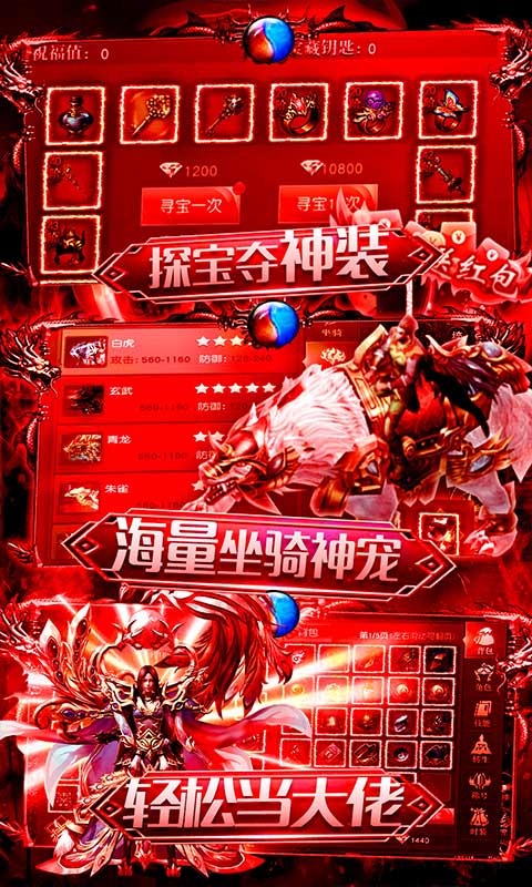烈焰重生（送10万元宝）