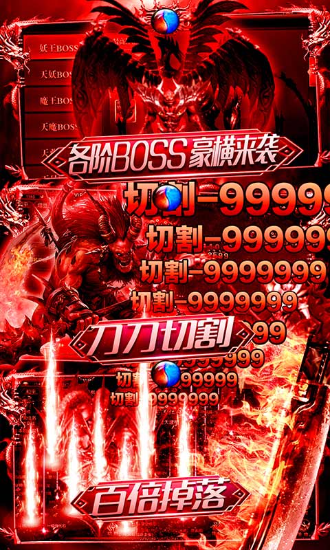 烈焰重生（送10万元宝）