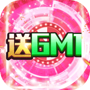 男兵女将（共享充值版）
