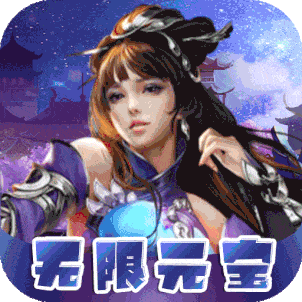 逆世神魔（无限商城版）
