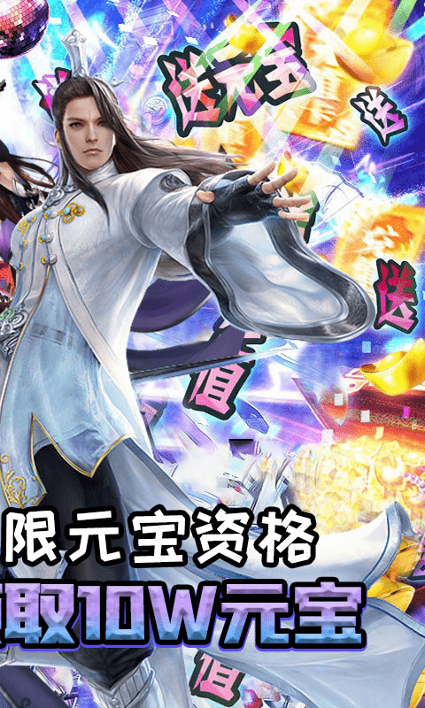 逆世神魔（无限商城版）