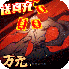 剑灭逍遥（修仙送真充）