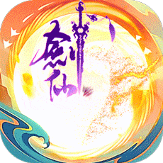 剑仙轩辕志（0氪领万充）