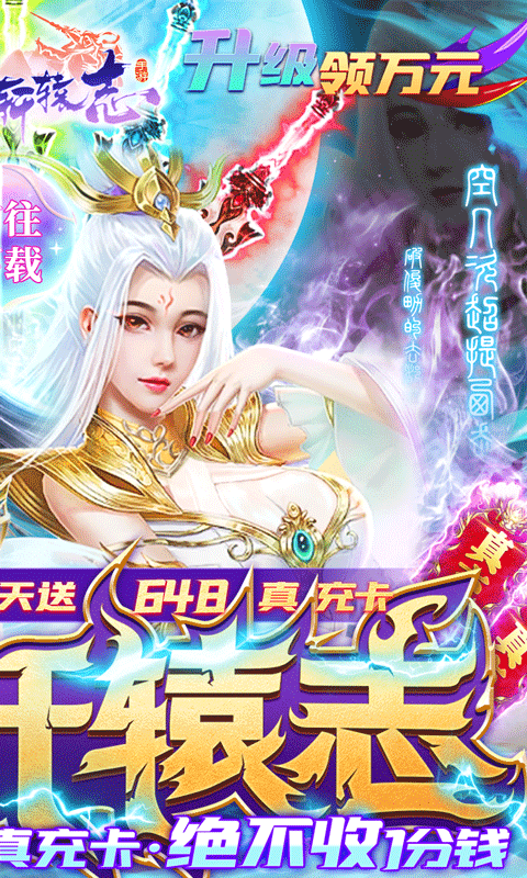剑仙轩辕志（0氪领万充）