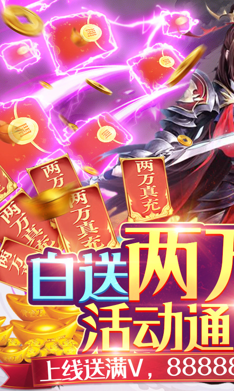 大刀客（满GM真万充）