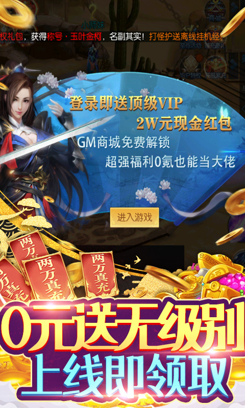 大刀客（满GM真万充）