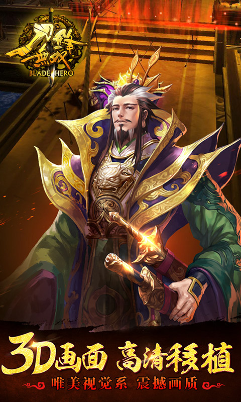 刀锋无双（送无双赵云）
