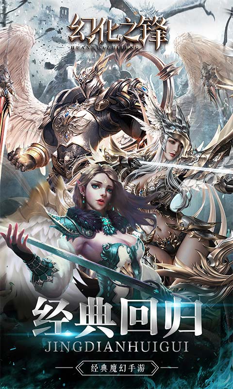 幻化之锋