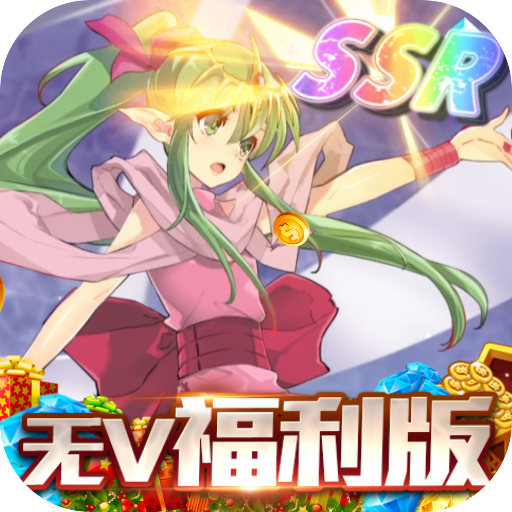 舞动精灵（无V福利版）