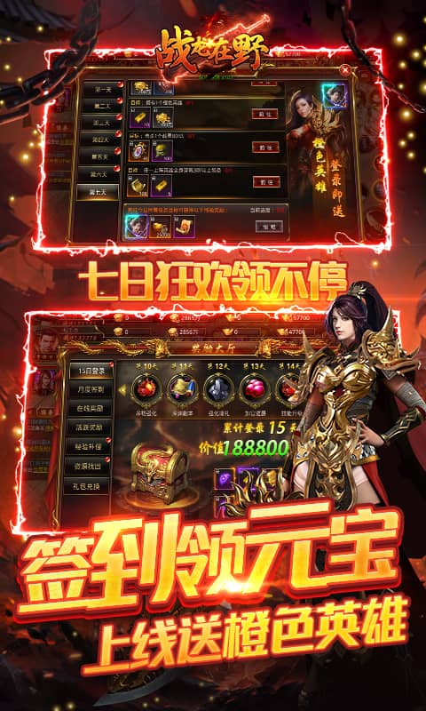 战龙在野（全民抢红包）