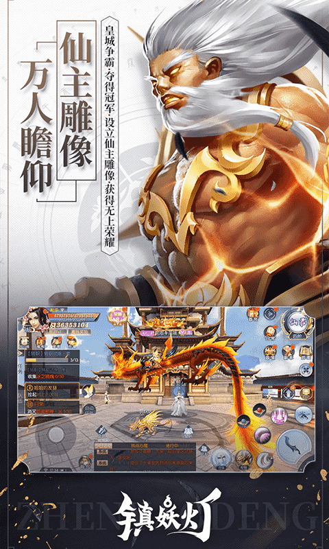 镇妖灯（高返利）