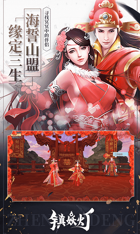 镇妖灯（高返利）