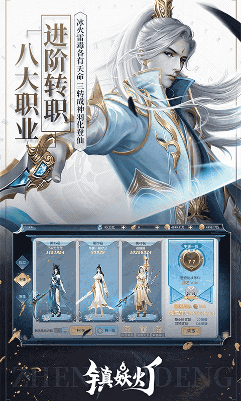 镇妖灯（高返利）