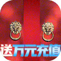 三国美人计（撒红包送万充）