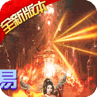烈火战神（打金赚真充）