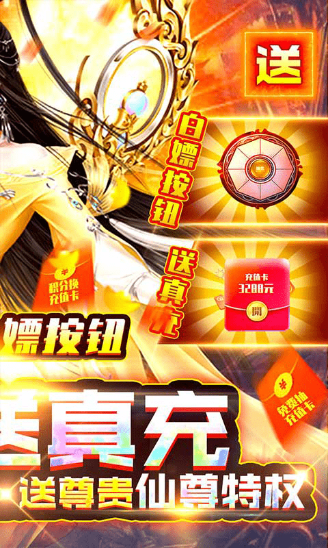武林霸业（无限抽充值卡）