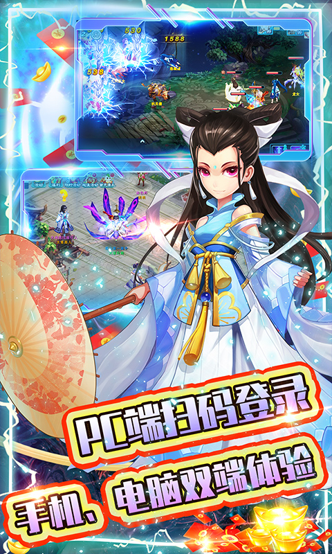 大话白蛇（充值免费点）公测