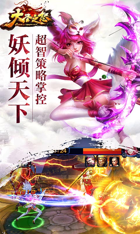 大圣之怒（送648充值）