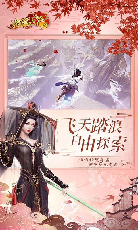 逍遥八仙（上线送充值）
